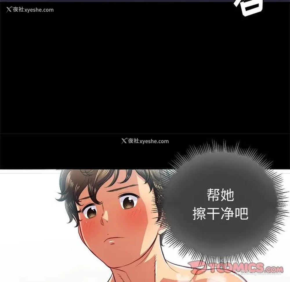 111P - 恶女勾勾缠