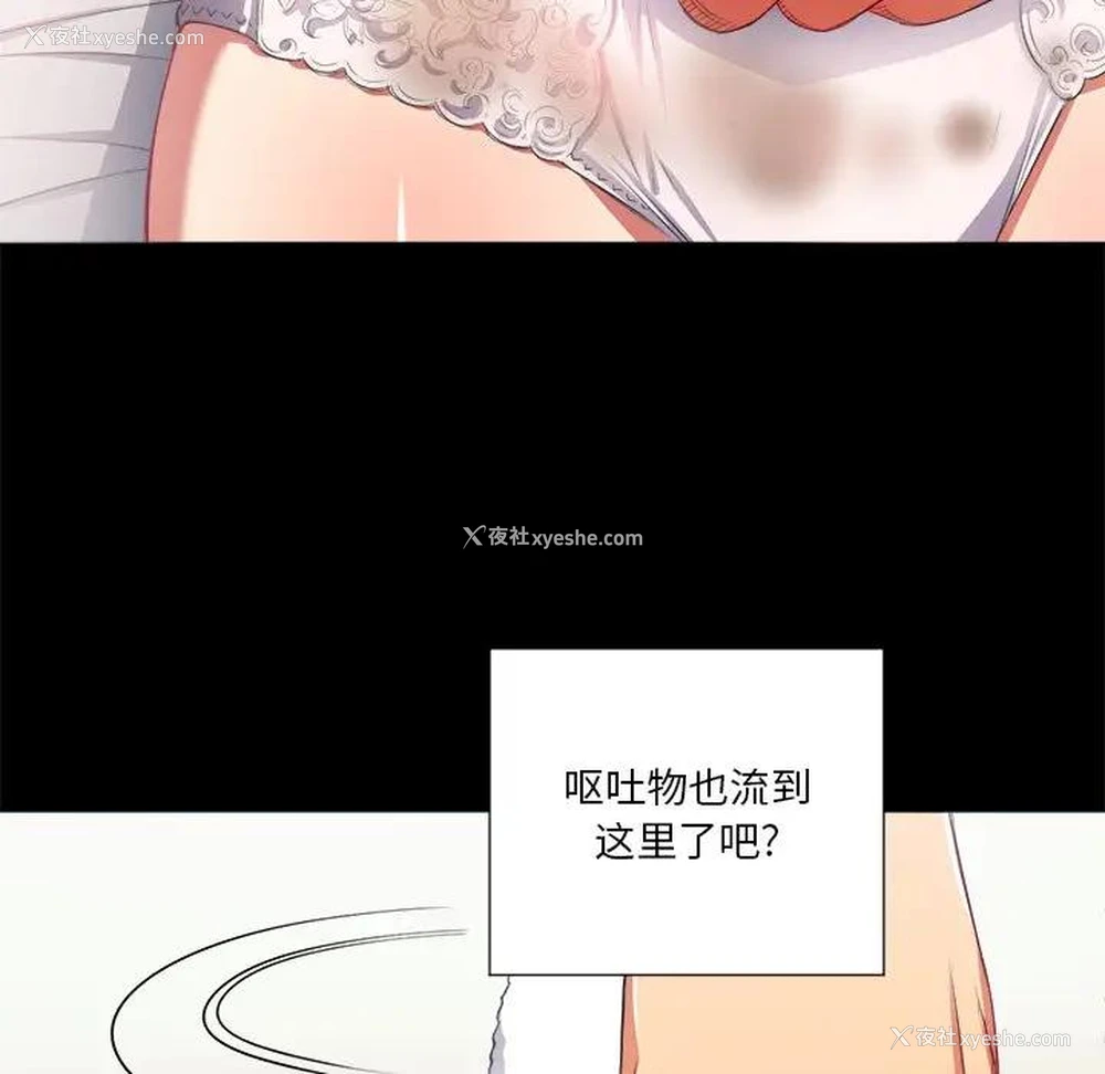 116P - 恶女勾勾缠