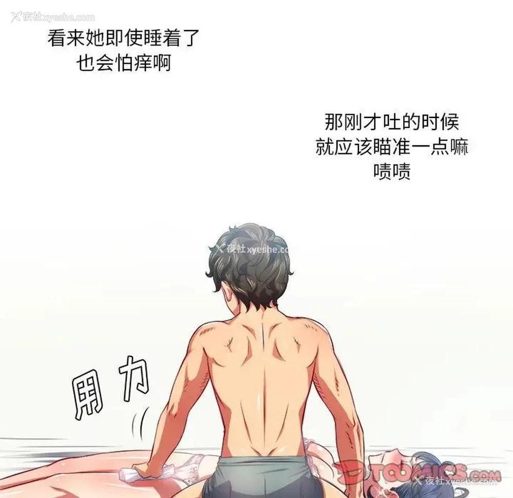 138P - 恶女勾勾缠