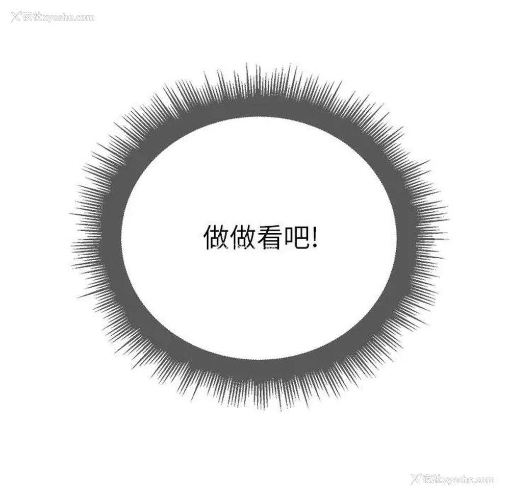 155P - 恶女勾勾缠