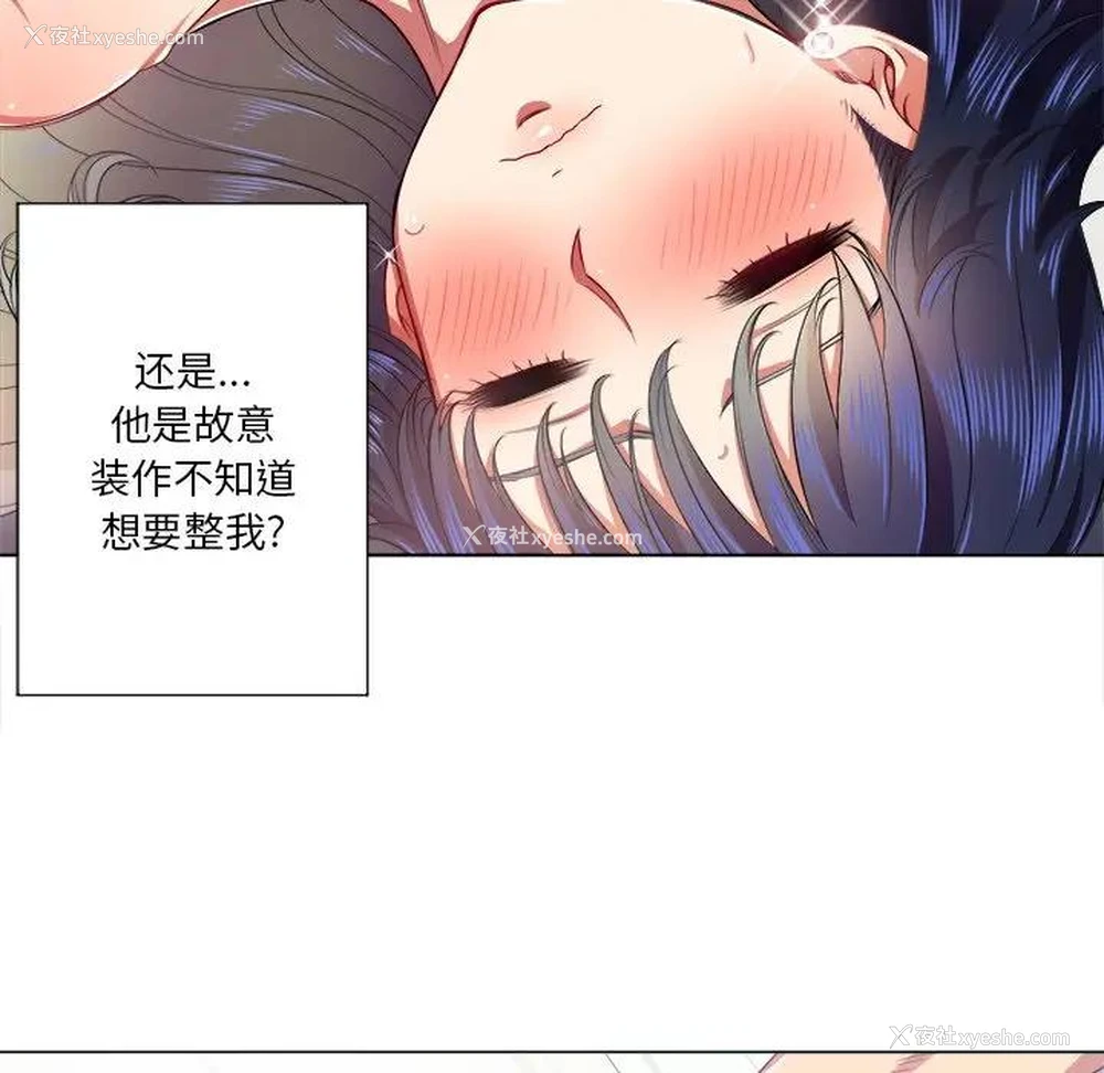 64P - 恶女勾勾缠