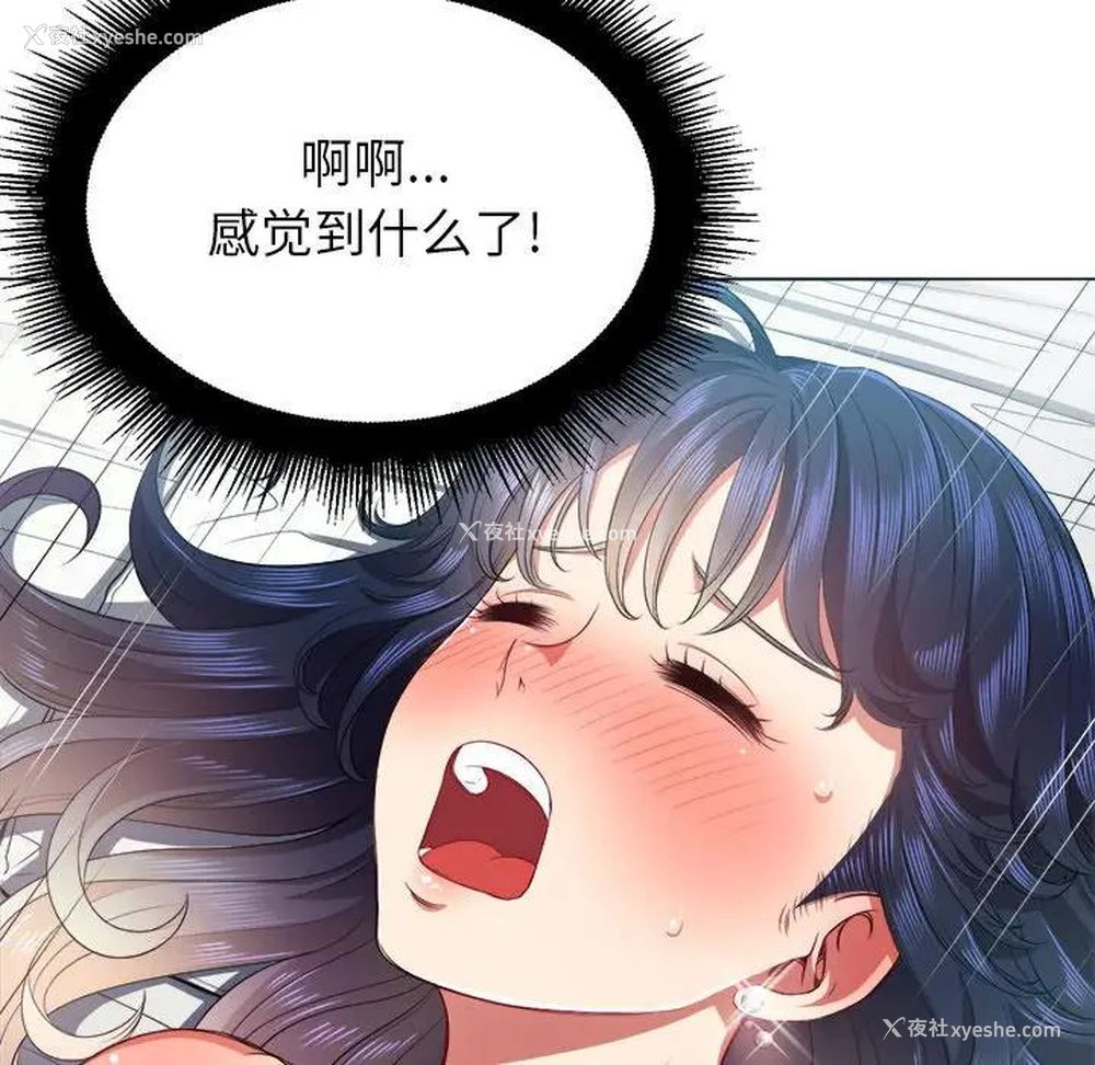 73P - 恶女勾勾缠