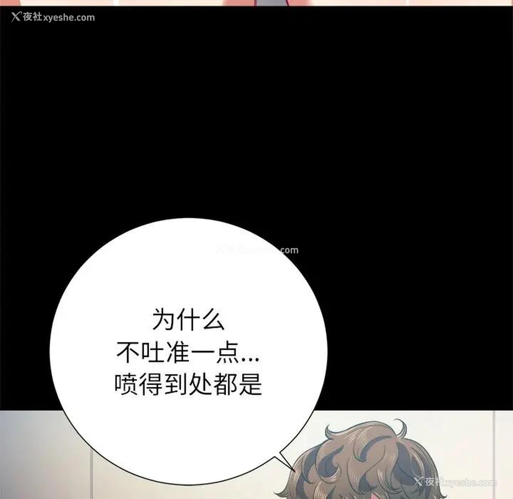 94P - 恶女勾勾缠
