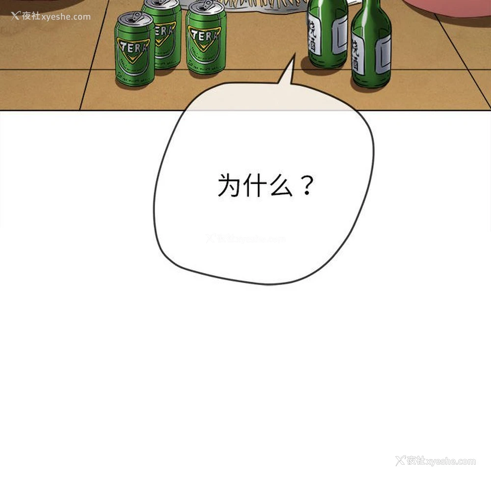 102P - 恶女勾勾缠