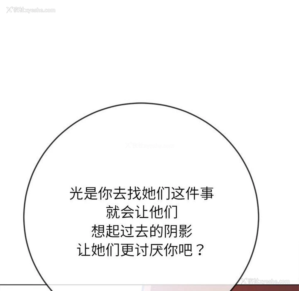 103P - 恶女勾勾缠