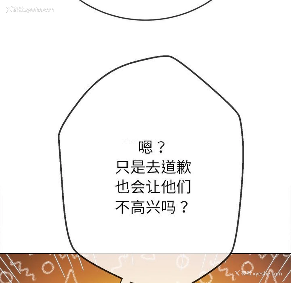 106P - 恶女勾勾缠