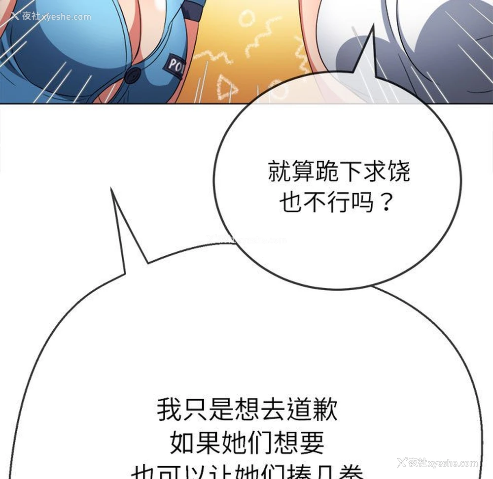108P - 恶女勾勾缠