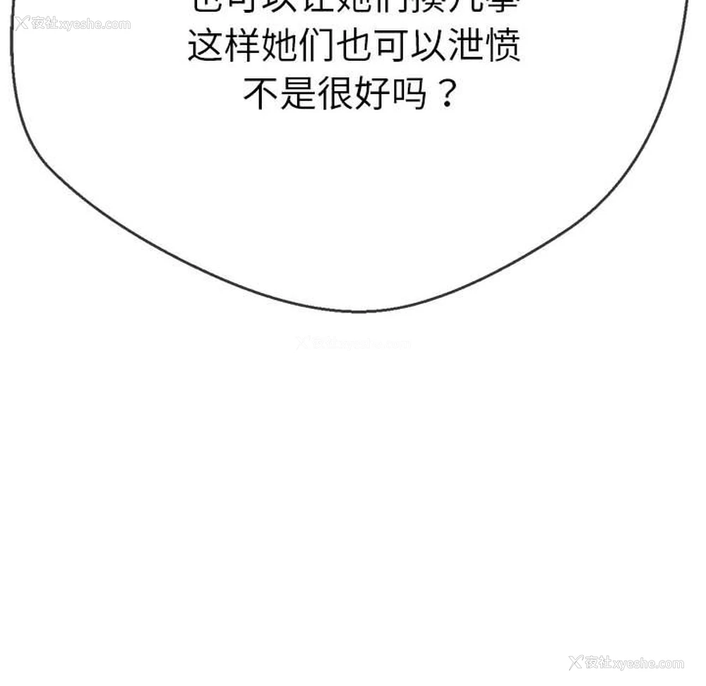 109P - 恶女勾勾缠
