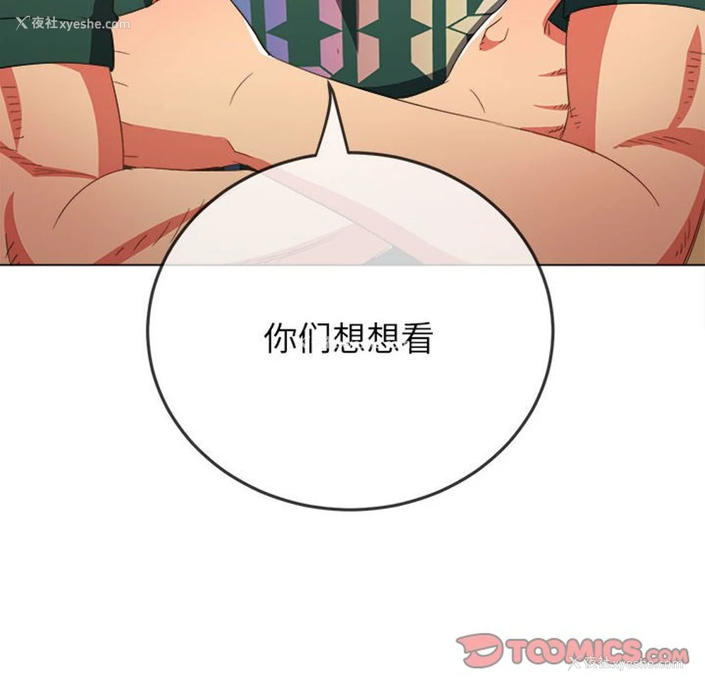 112P - 恶女勾勾缠