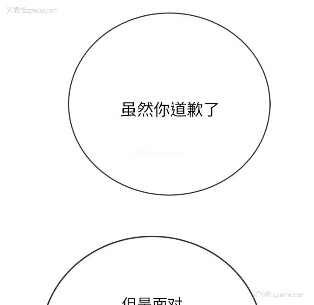 113P - 恶女勾勾缠