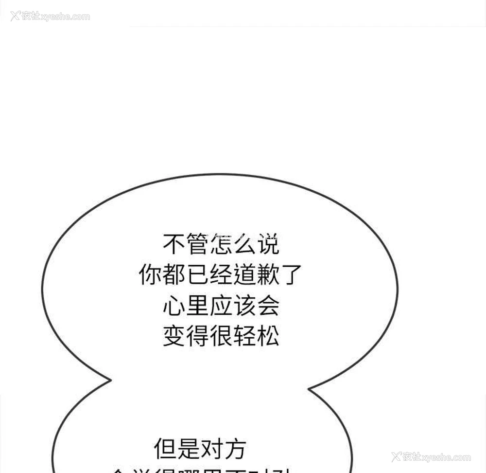 116P - 恶女勾勾缠