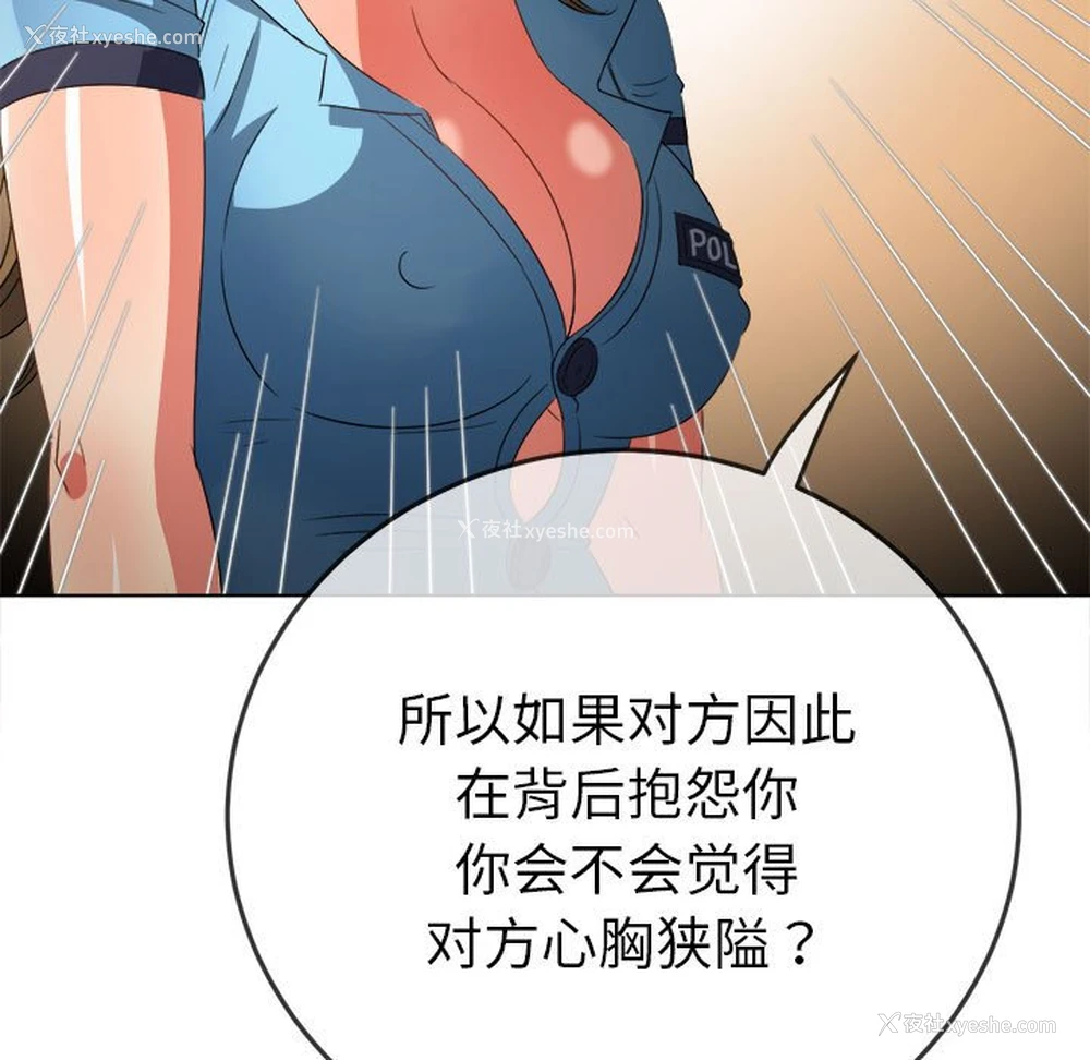 118P - 恶女勾勾缠