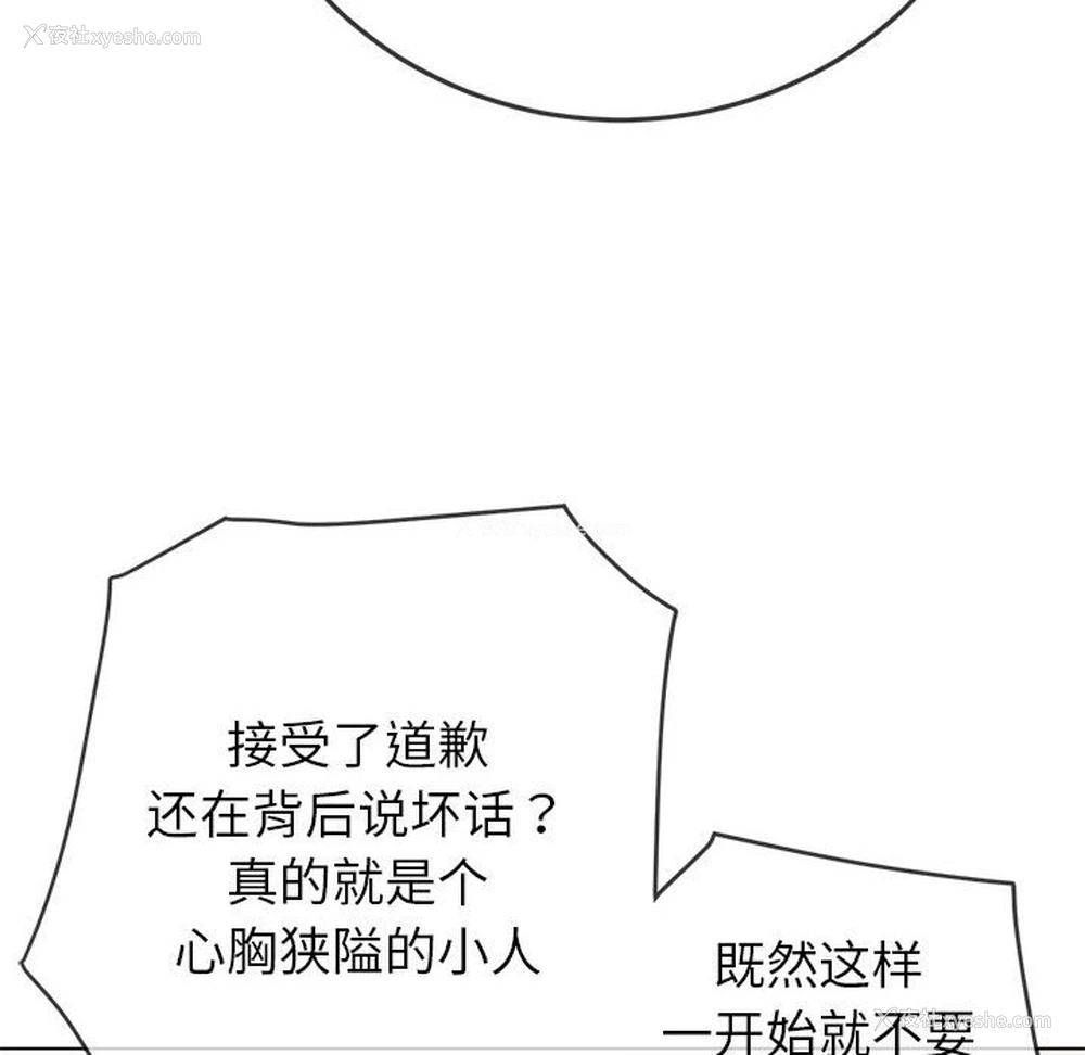 119P - 恶女勾勾缠