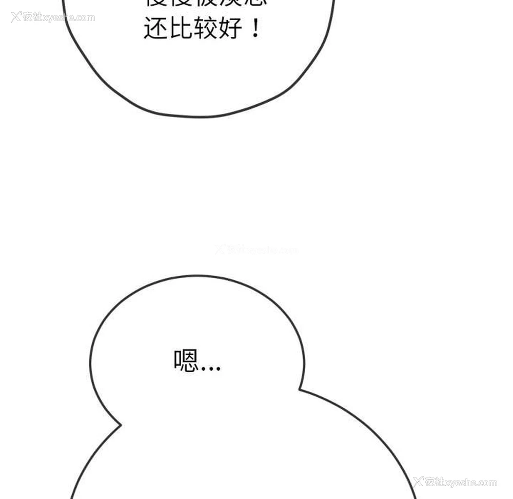 129P - 恶女勾勾缠