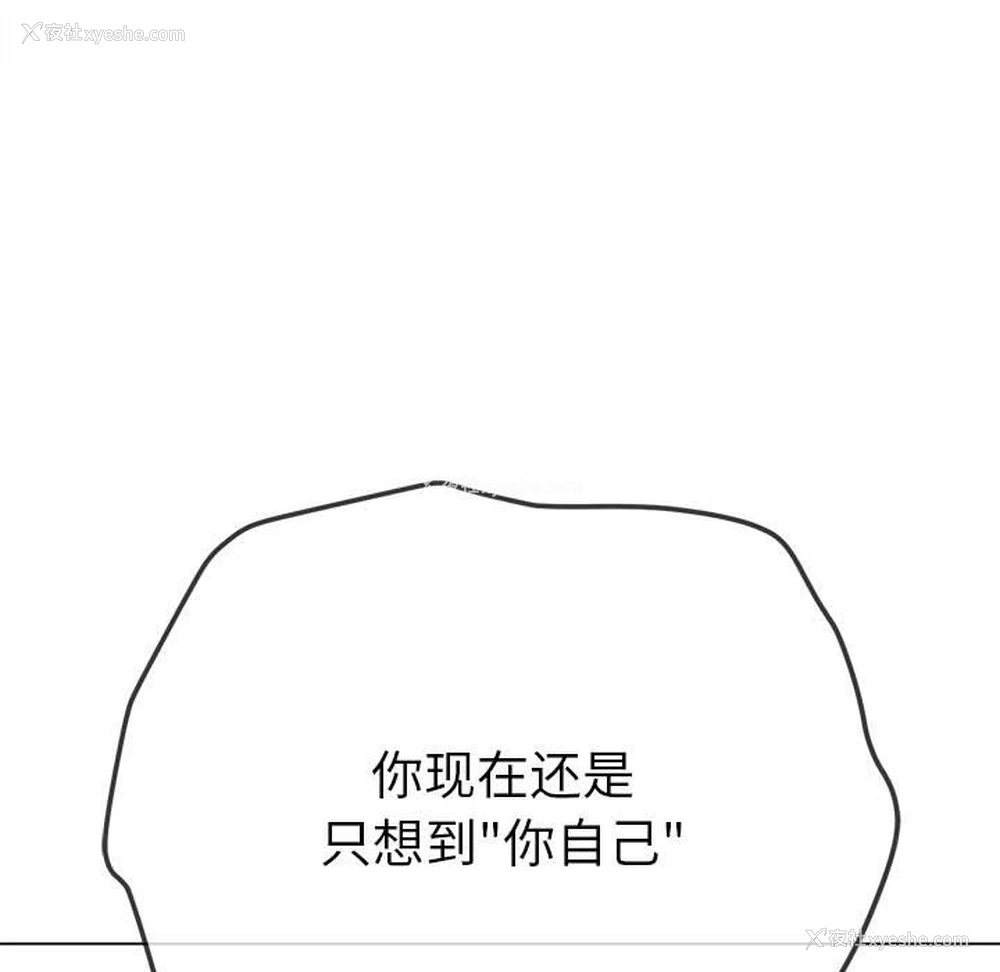 132P - 恶女勾勾缠