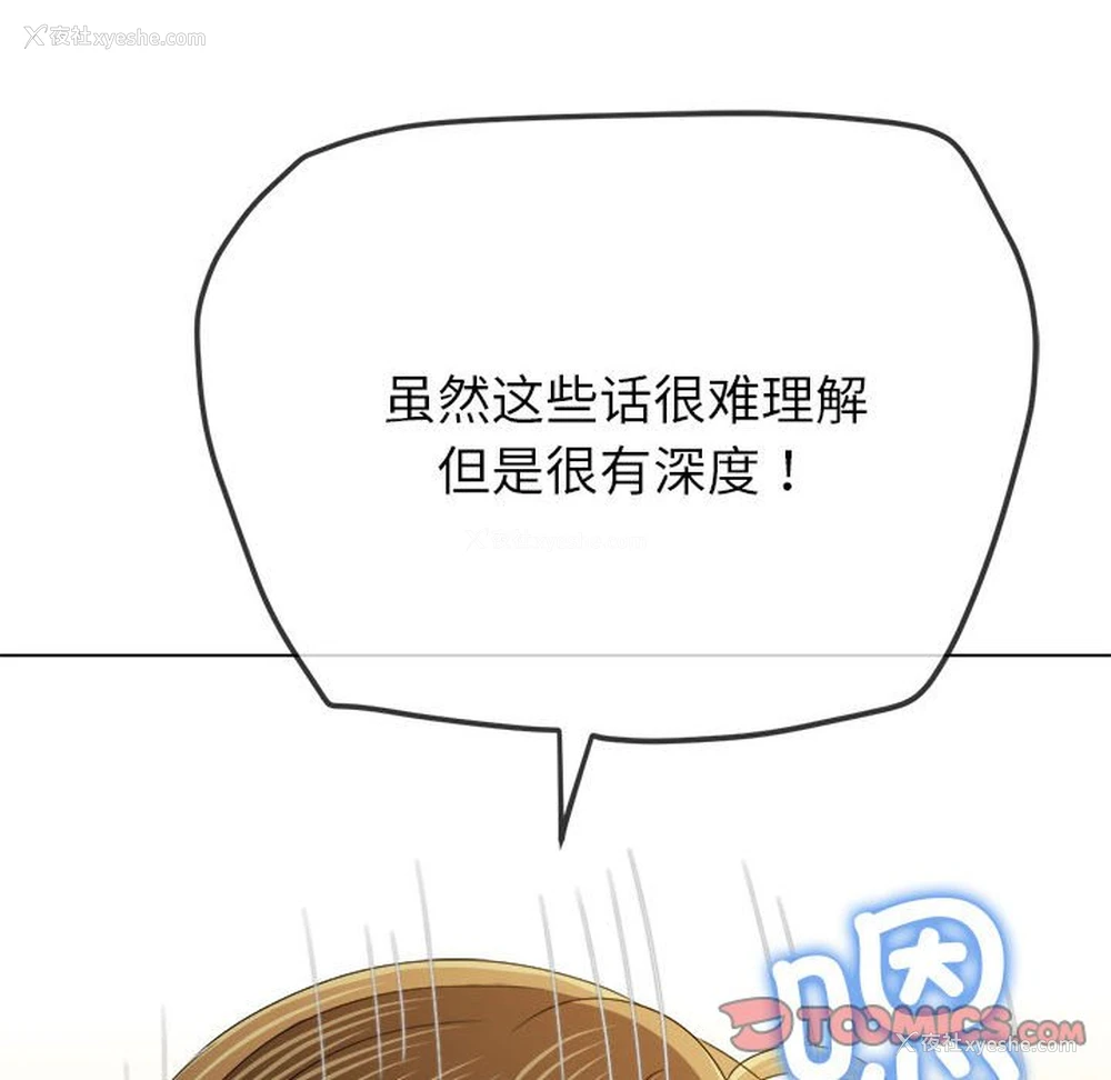 148P - 恶女勾勾缠