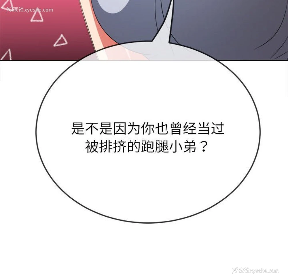 152P - 恶女勾勾缠