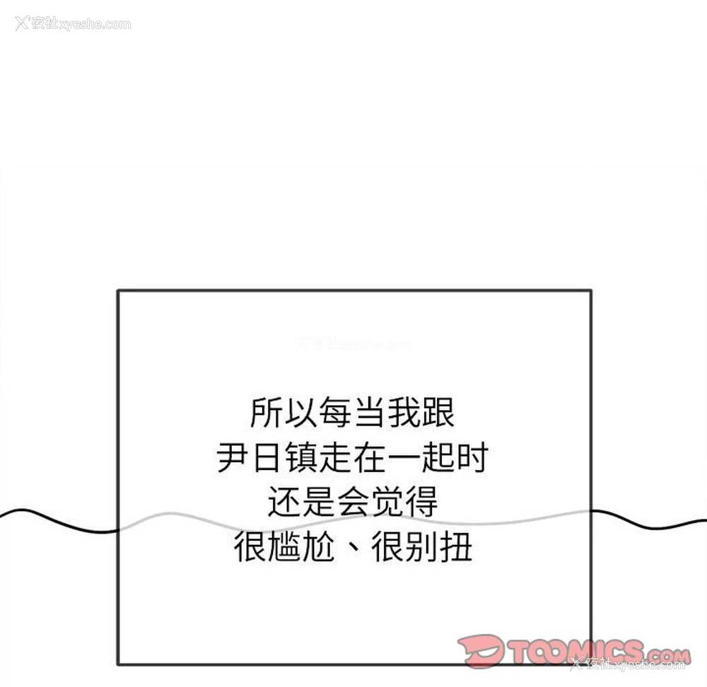 158P - 恶女勾勾缠