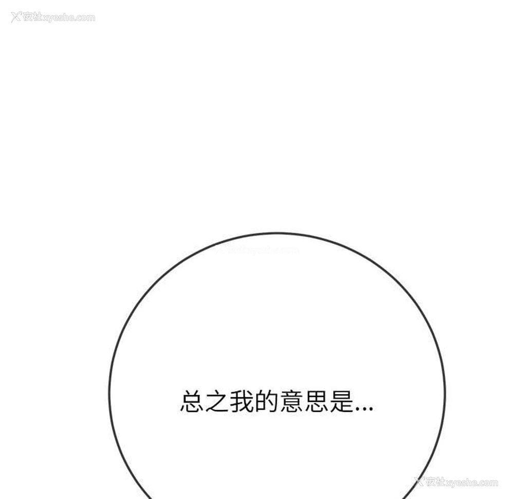 167P - 恶女勾勾缠