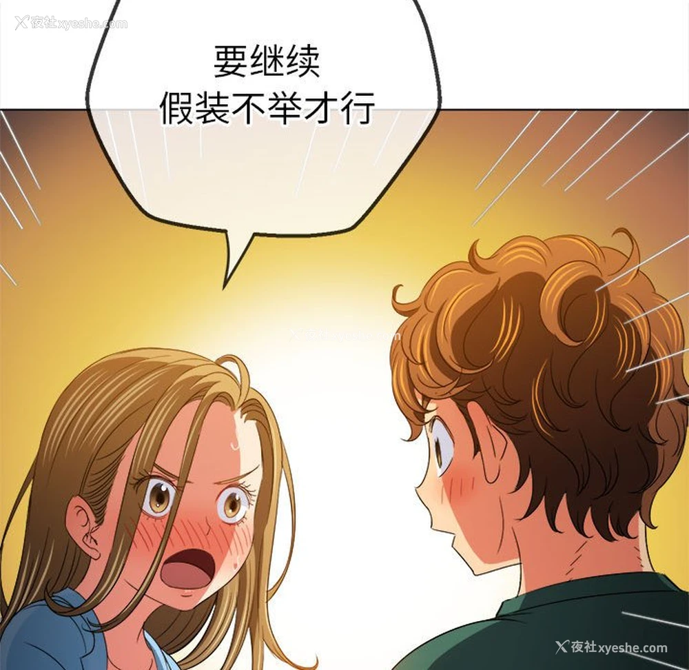 181P - 恶女勾勾缠