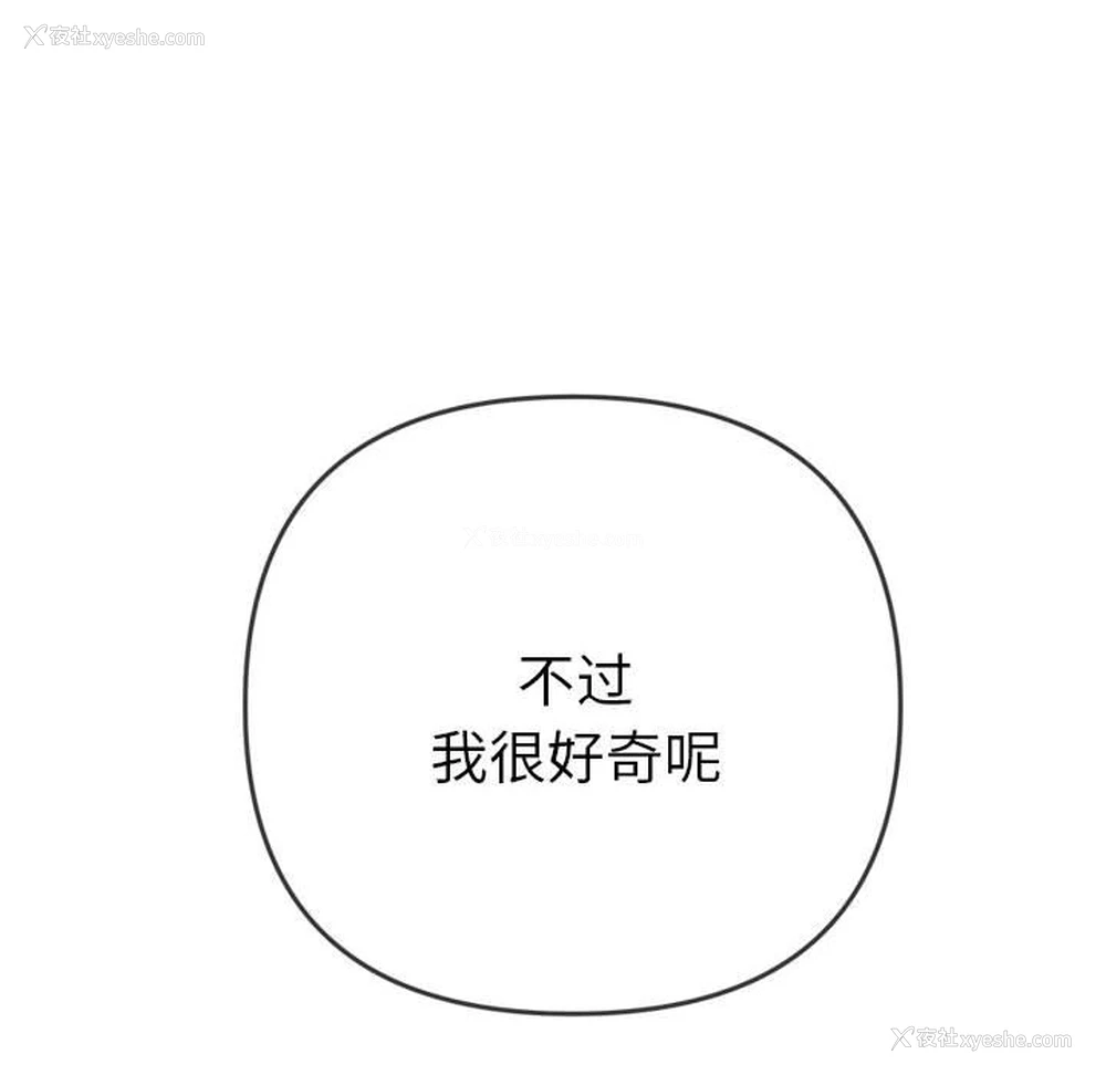 203P - 恶女勾勾缠