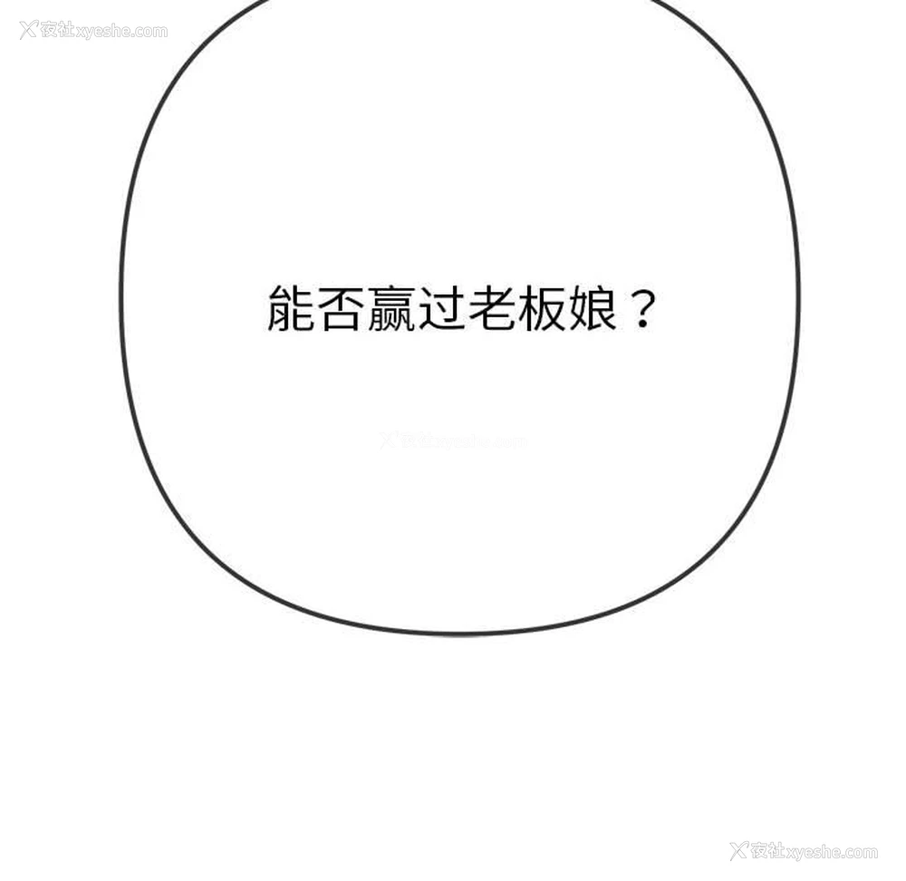 209P - 恶女勾勾缠