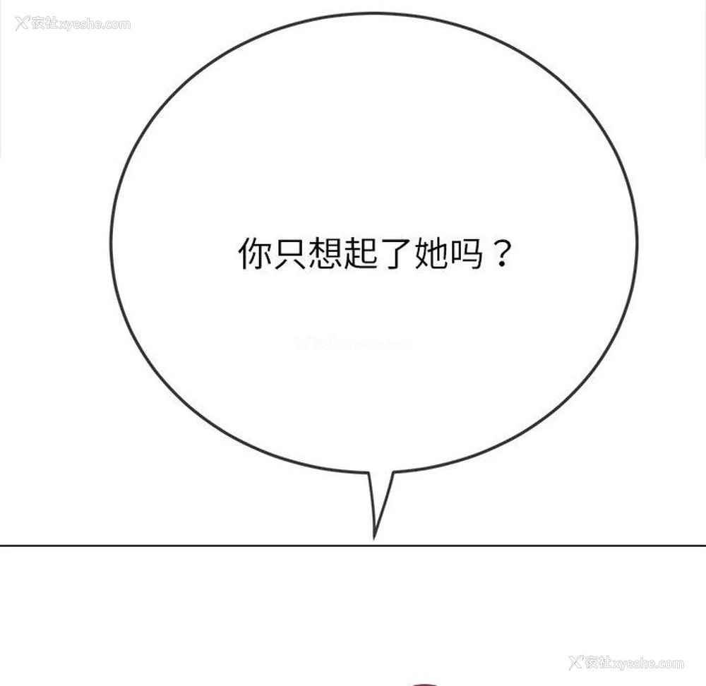 31P - 恶女勾勾缠