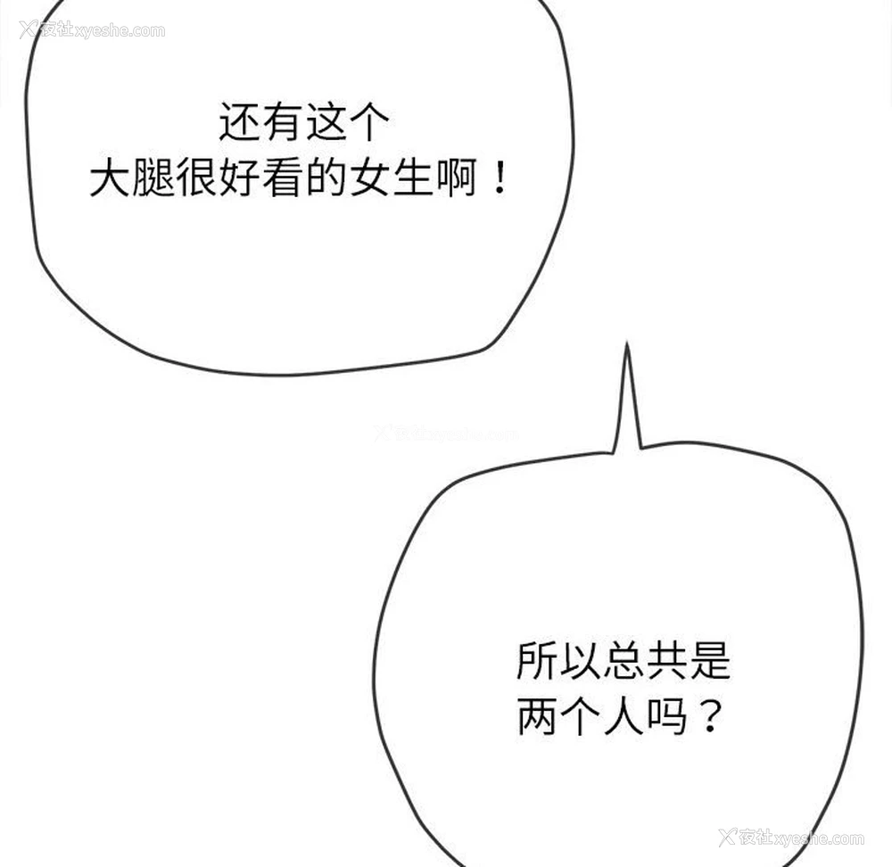 43P - 恶女勾勾缠