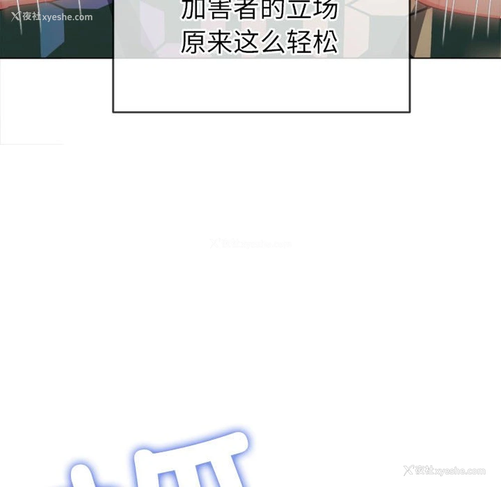 71P - 恶女勾勾缠