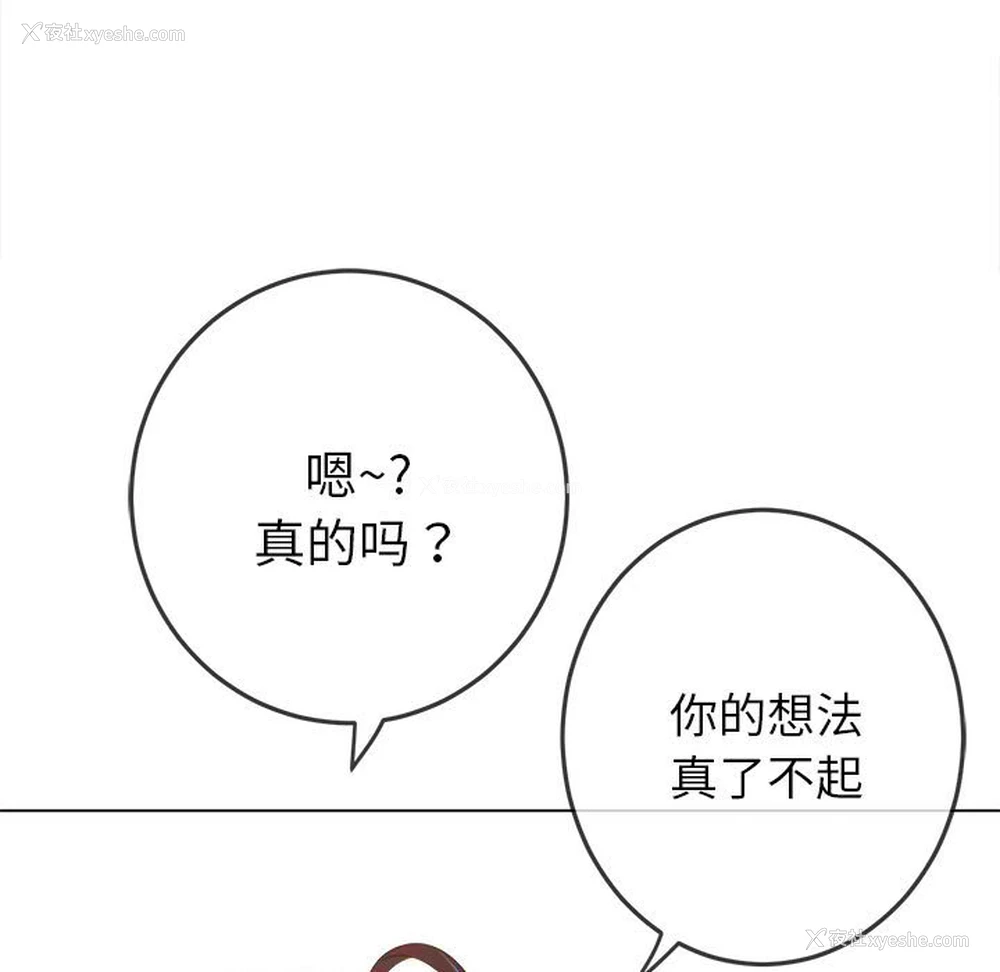 92P - 恶女勾勾缠