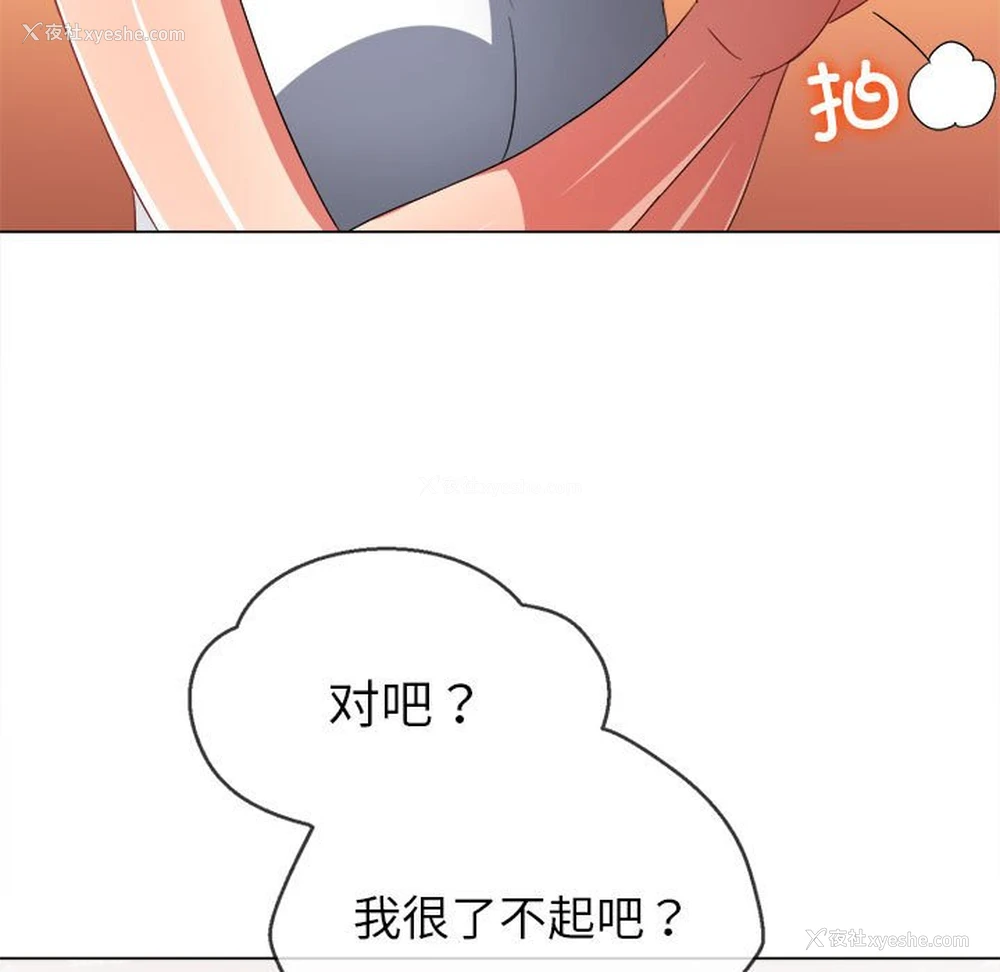 94P - 恶女勾勾缠