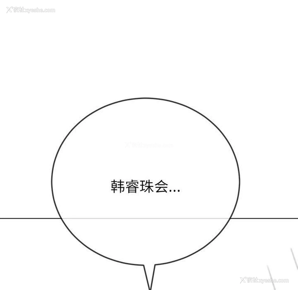 106P - 恶女勾勾缠