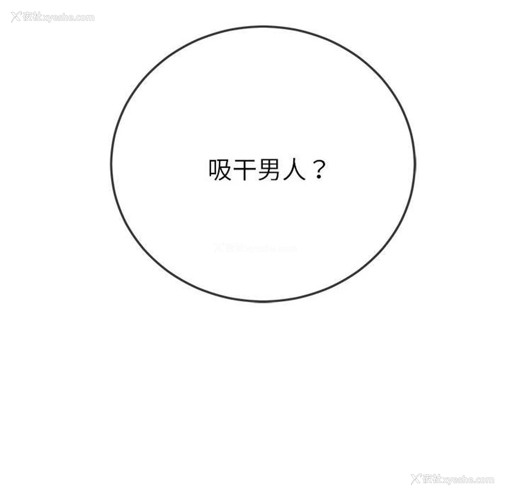 110P - 恶女勾勾缠