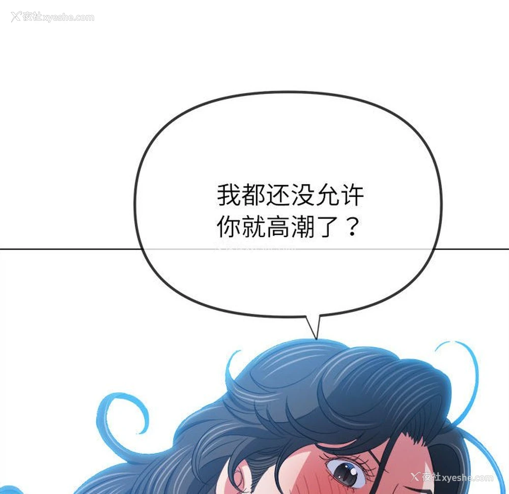 130P - 恶女勾勾缠