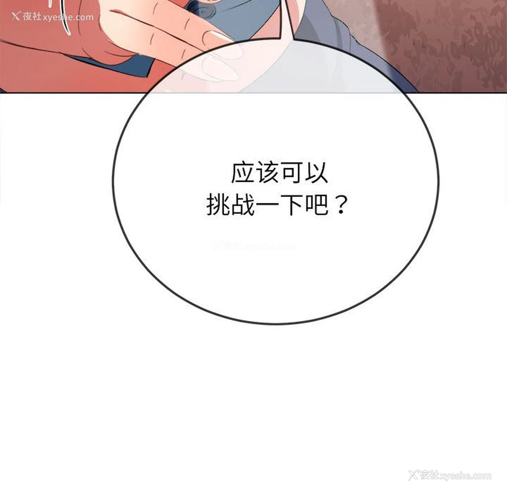 13P - 恶女勾勾缠
