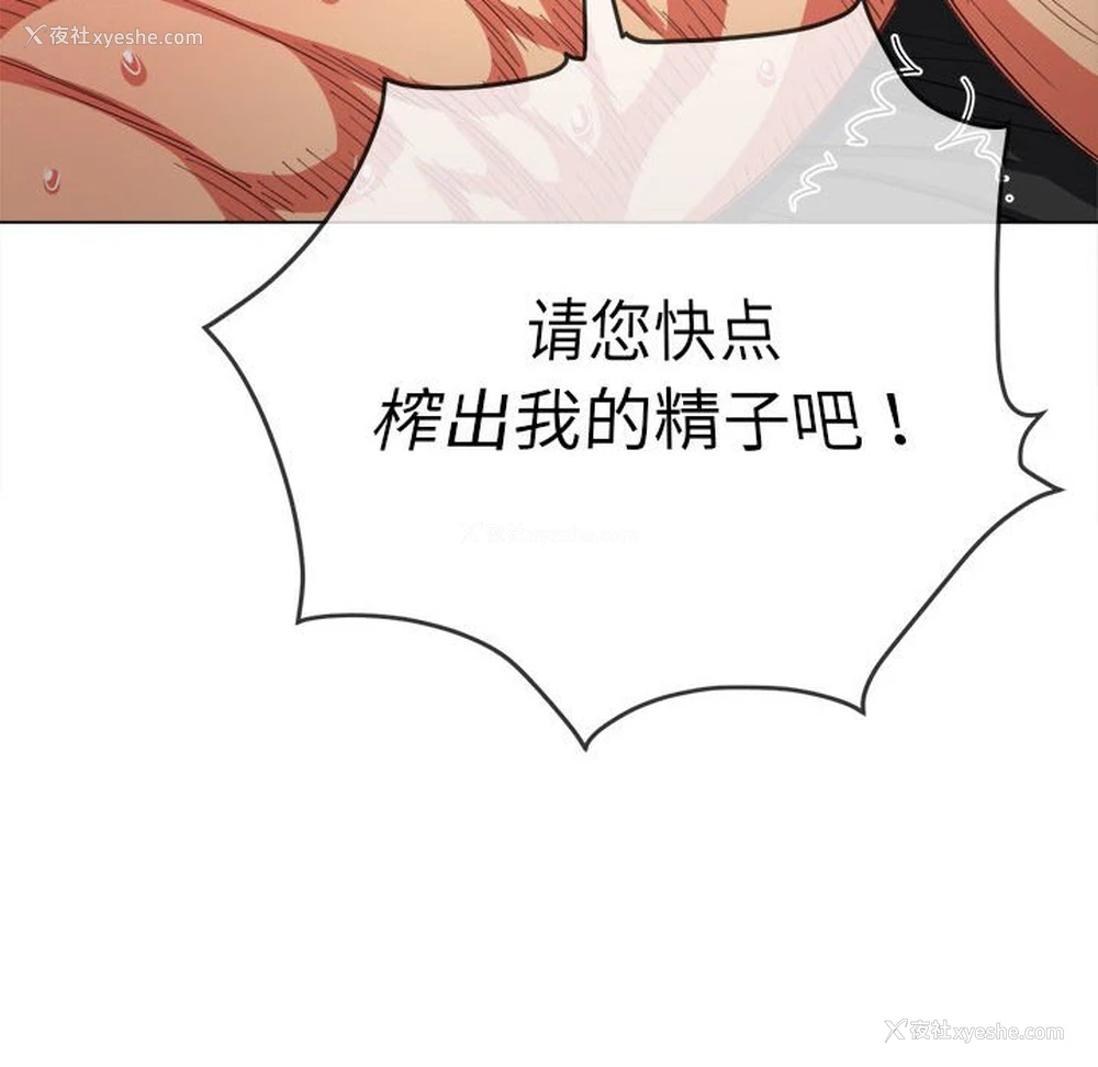 142P - 恶女勾勾缠