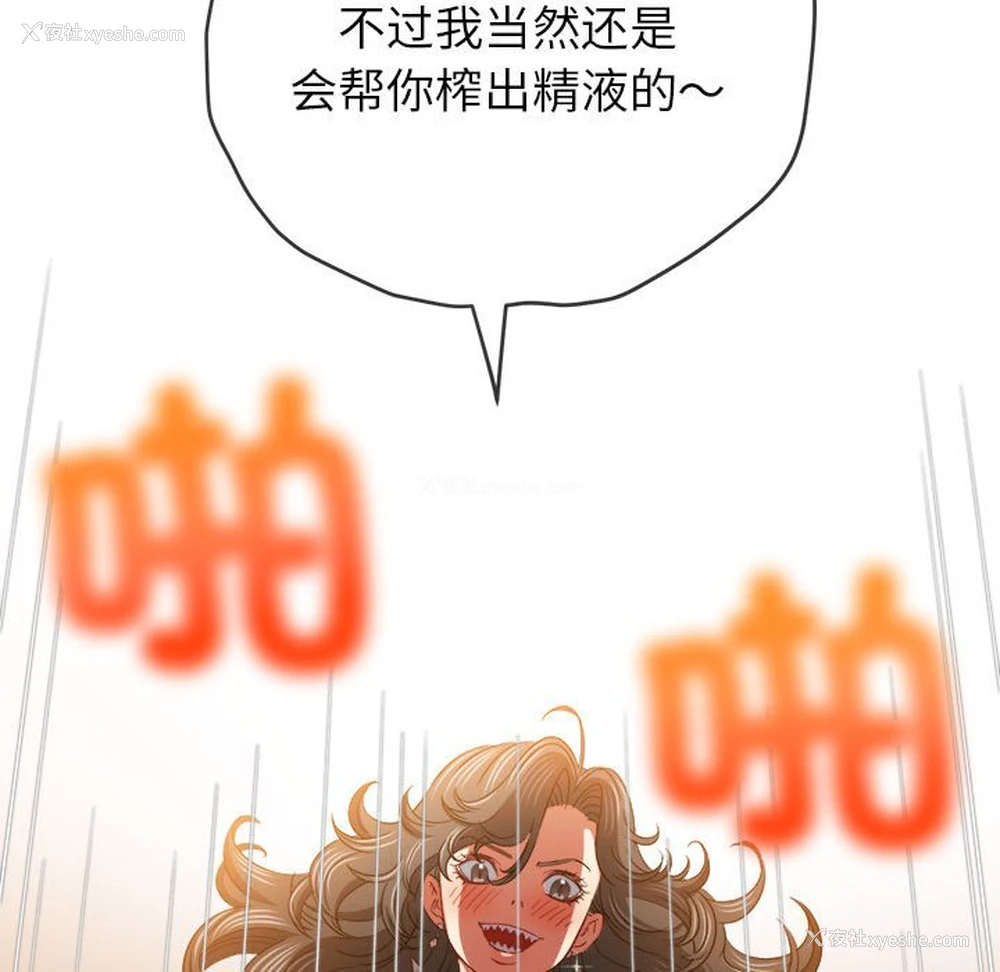 147P - 恶女勾勾缠