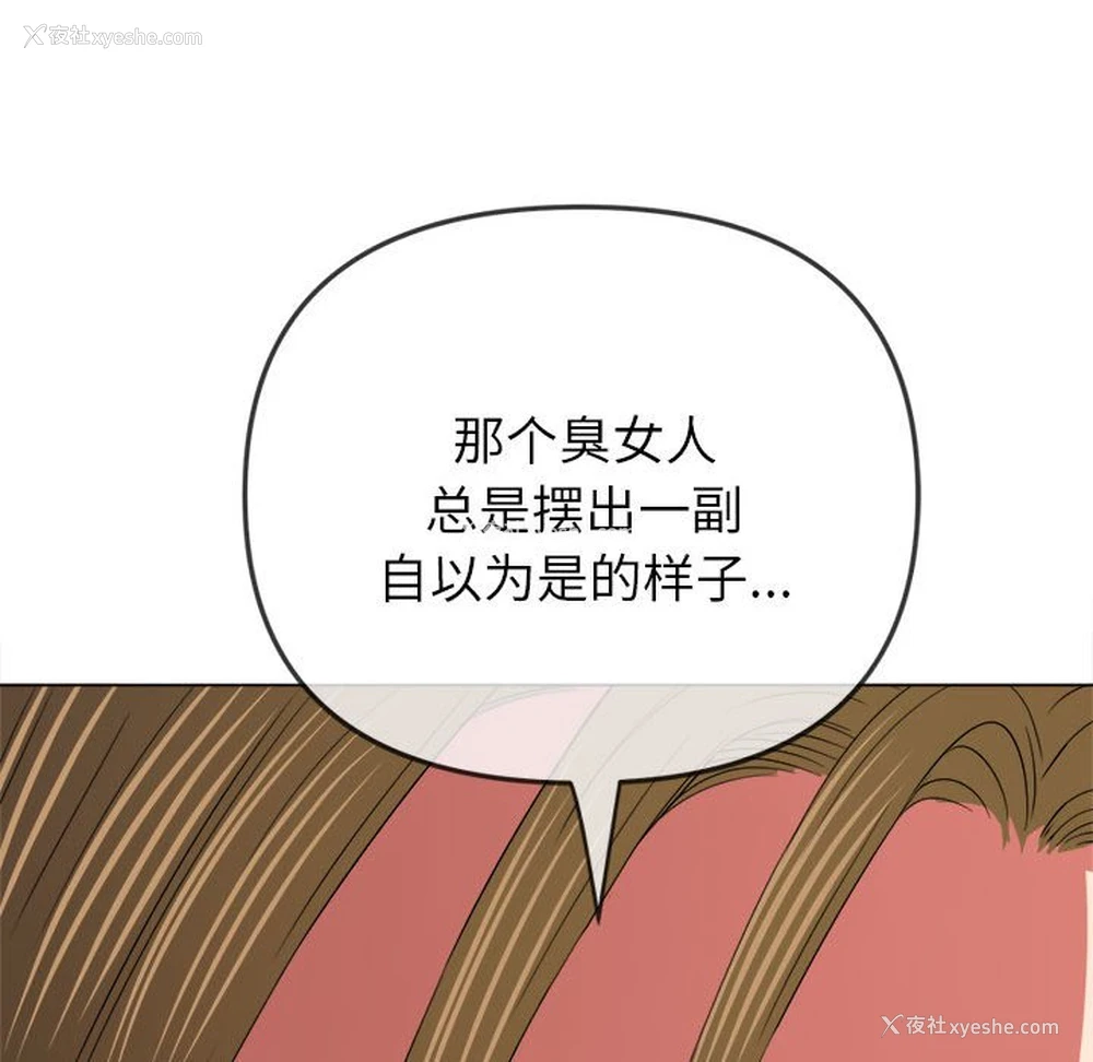 14P - 恶女勾勾缠