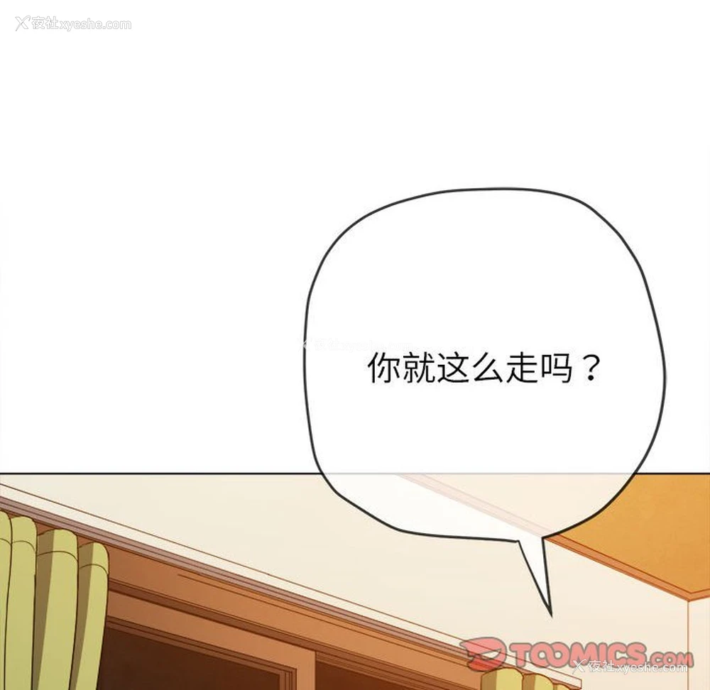 156P - 恶女勾勾缠