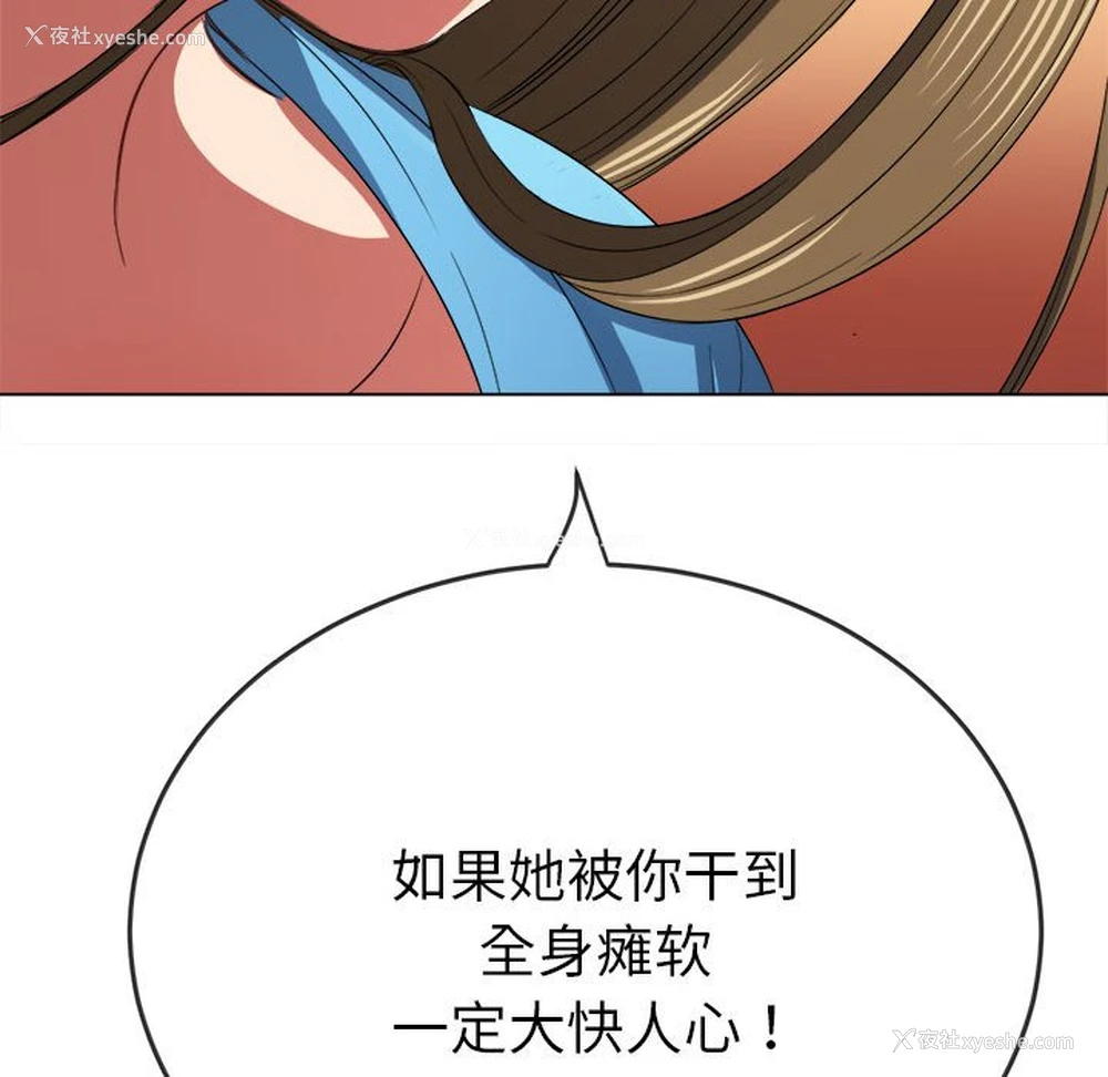 16P - 恶女勾勾缠