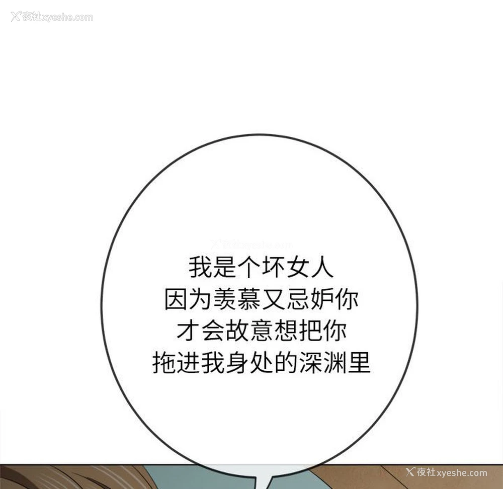 179P - 恶女勾勾缠