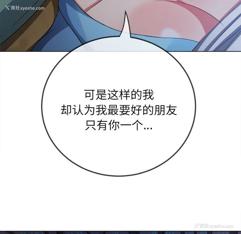 181P - 恶女勾勾缠