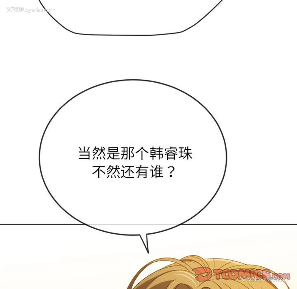 20P - 恶女勾勾缠