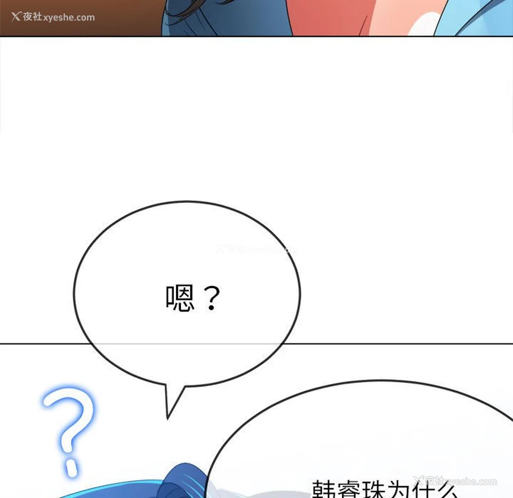 22P - 恶女勾勾缠