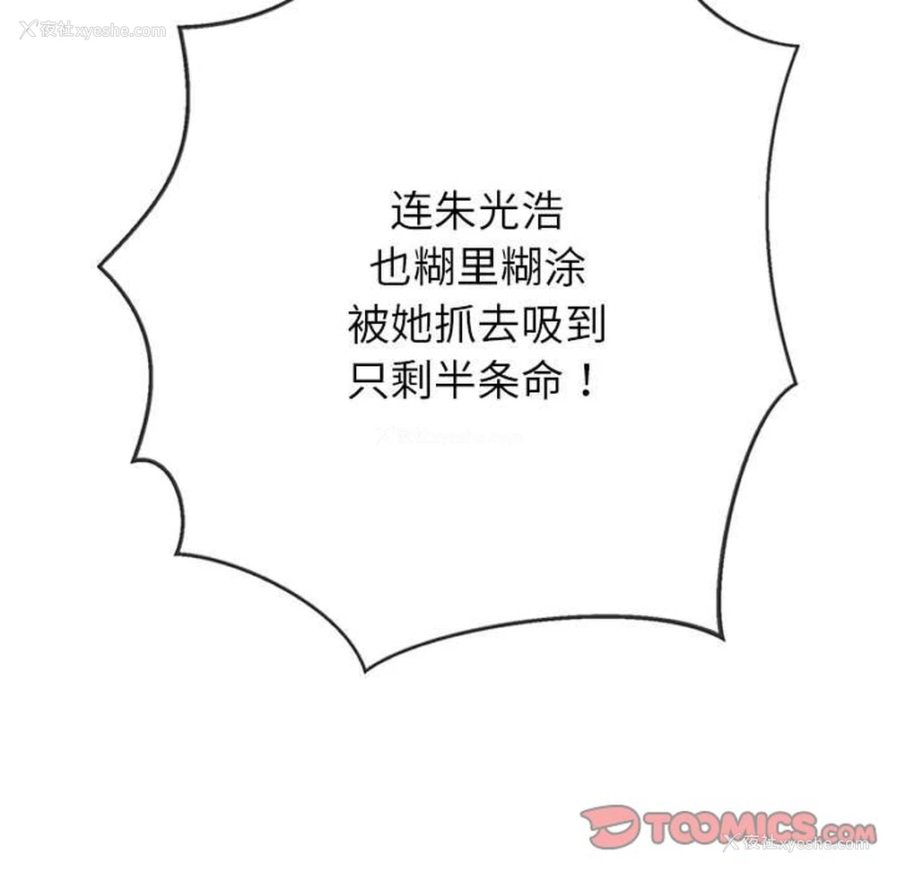 28P - 恶女勾勾缠