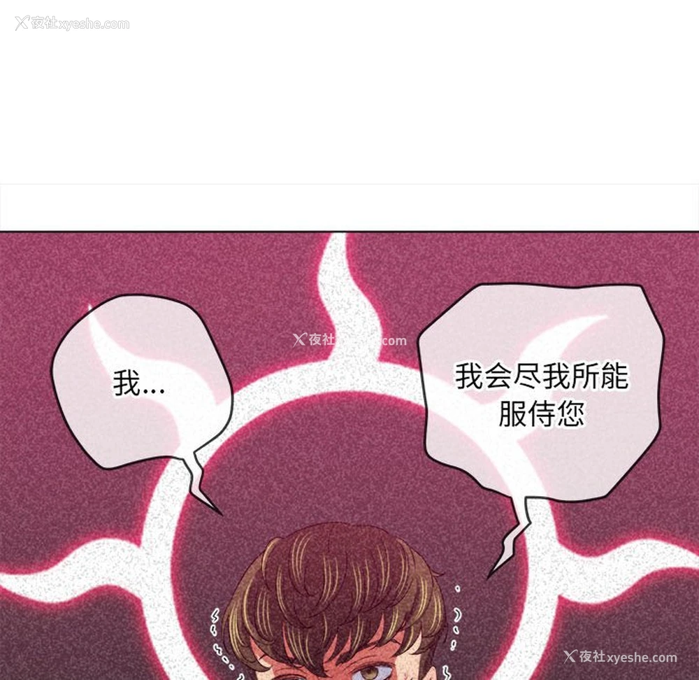 29P - 恶女勾勾缠