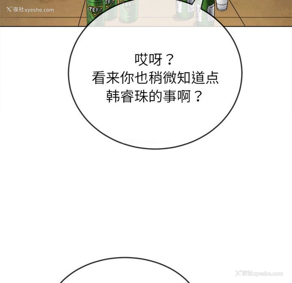 37P - 恶女勾勾缠
