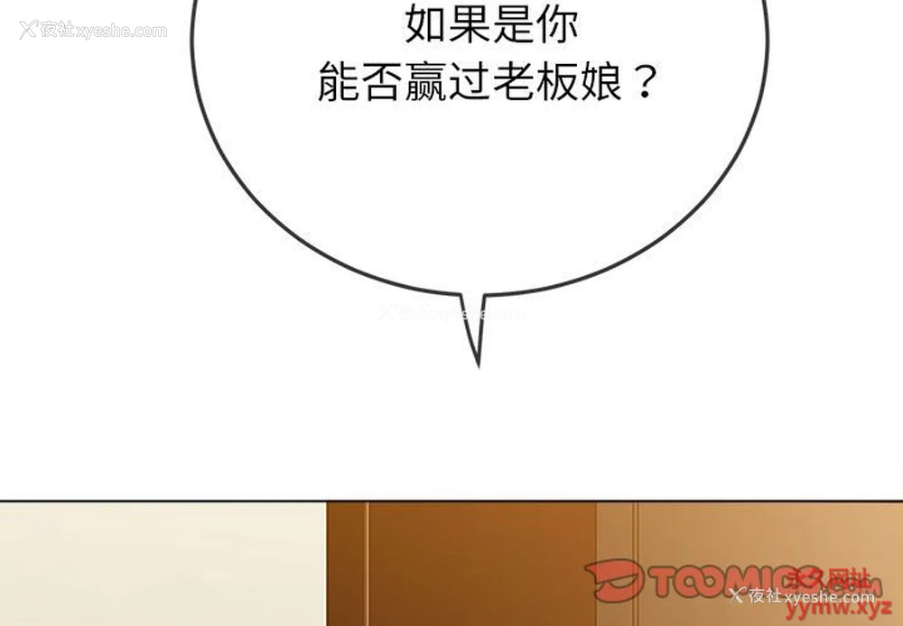 4P - 恶女勾勾缠