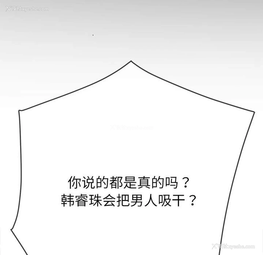 51P - 恶女勾勾缠