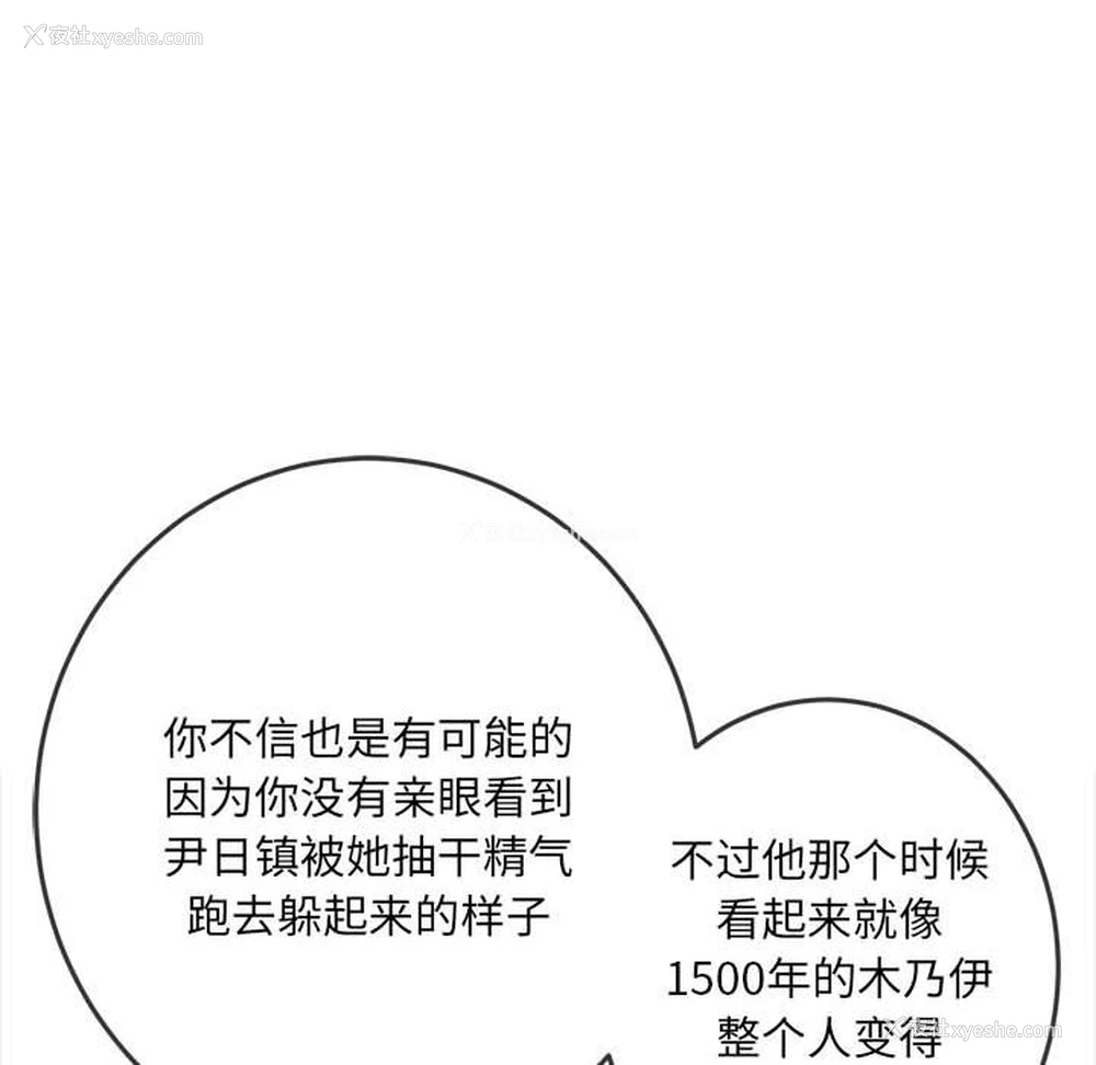 55P - 恶女勾勾缠